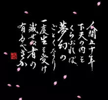 Image n° 1 - screenshots  : Super Nobunaga no Yabou - Bushou Fuunroku
